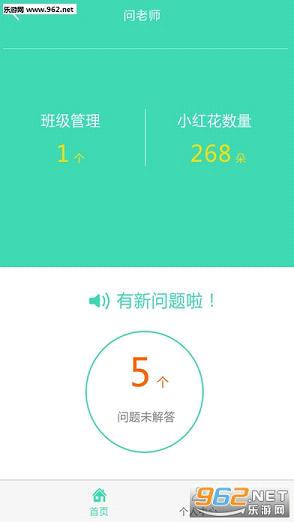��ѿ��ʦapp�ٷ����°��ͼ2