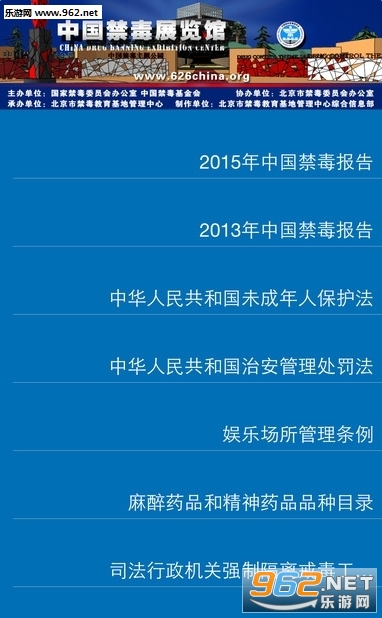 中国禁毒知识竞赛答题安卓版截图2