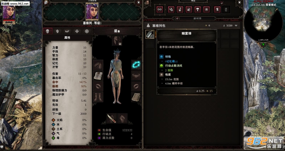 神界原罪2完整汉化补丁V2.0截图3
