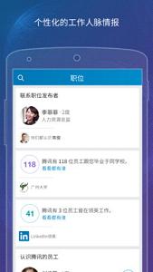 ��Ӣְ���ٷ�appv6.0.15��ͼ0