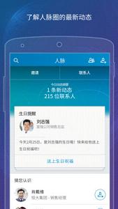 ��Ӣְ���ٷ�appv6.0.15��ͼ1