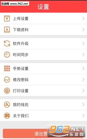 �ϴ�ҵ��Աapp�ٷ���v4.5(���°�)��ͼ1
