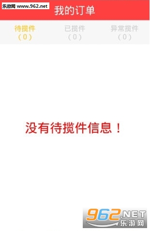�ϴ�ҵ��Աapp�ٷ���v4.5(���°�)��ͼ0