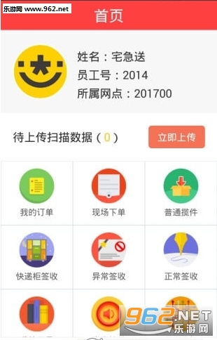 �ϴ�ҵ��Աapp�ٷ���v4.5(���°�)��ͼ2