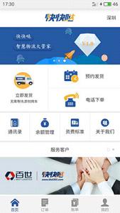 ����չٷ����ذ�appv1.0��ͼ2
