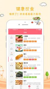 �����ѹٷ�appv2.0.2��ͼ3