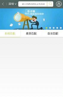 ������app�ٷ���ʽ��(��Ƹ��ְ)��ͼ2