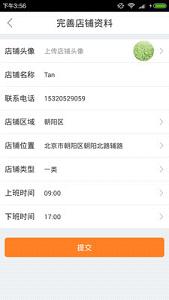 �Ż��̼Ұ�ٷ��׷�appv1.3��ͼ0