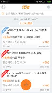 �Ż��̼Ұ�ٷ��׷�appv1.3��ͼ1