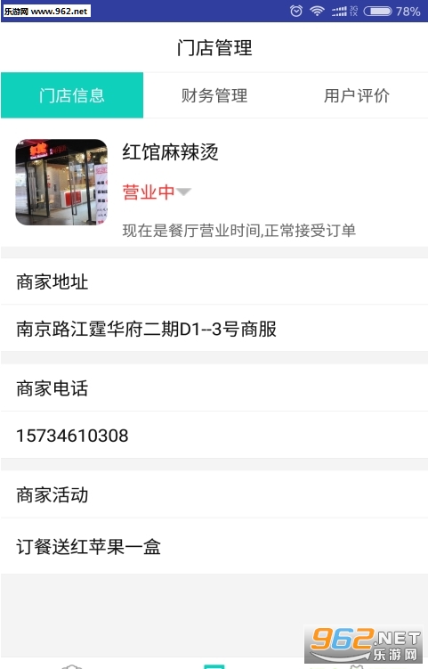 麻花外卖截图2