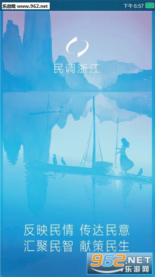 ����㽭appv1.0.3��ͼ0