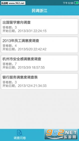 ����㽭appv1.0.3��ͼ2