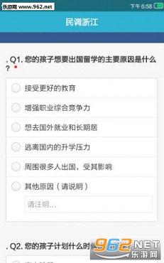 ����㽭appv1.0.3��ͼ3