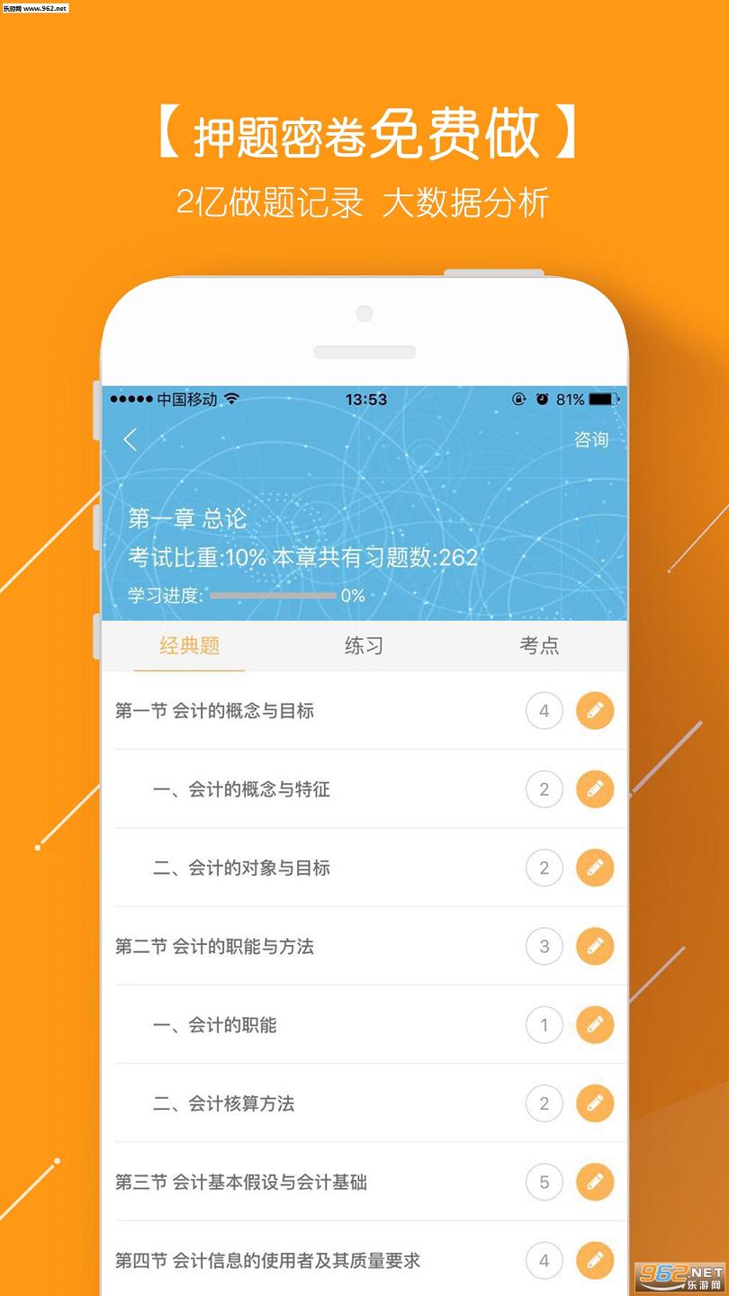 ��ƴ�ҵ���app(��Ѻ���ܾ�)3.1.0.6��ͼ0