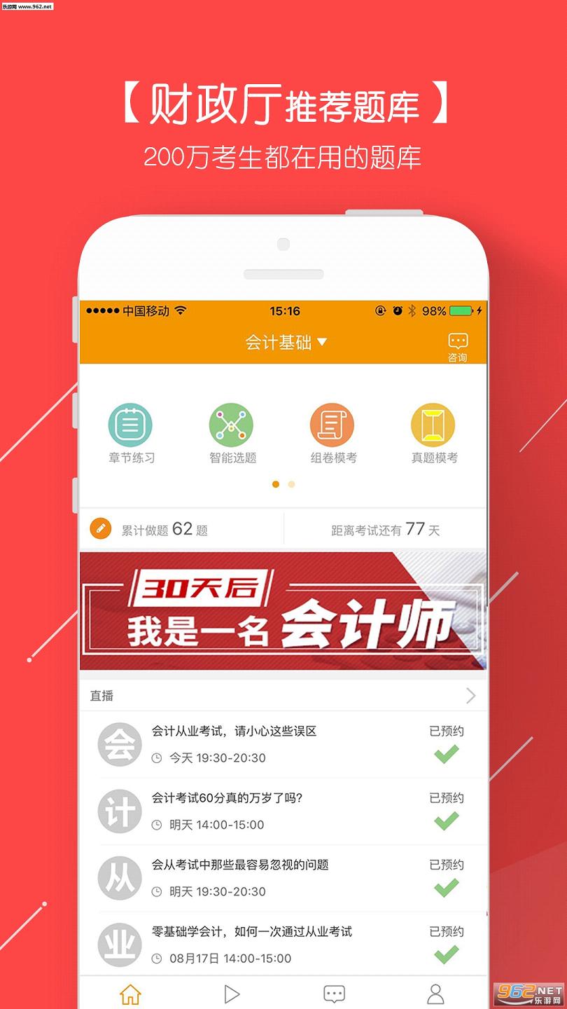��ƴ�ҵ���app(��Ѻ���ܾ�)3.1.0.6��ͼ2