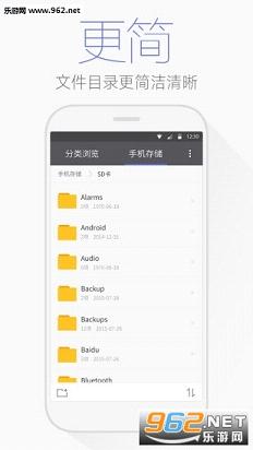 腾讯文件管理器官方版截图1