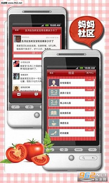 ��ͯӪ��ʳ��appv1.3��ͼ0