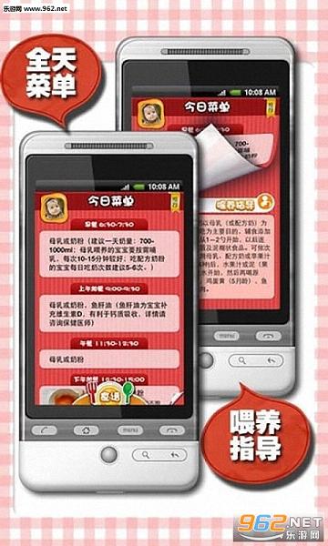 ��ͯӪ��ʳ��appv1.3��ͼ1