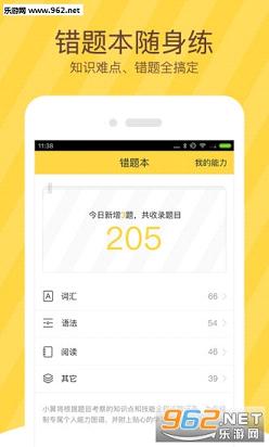 ����ѧ��appv2.7.0��ͼ3