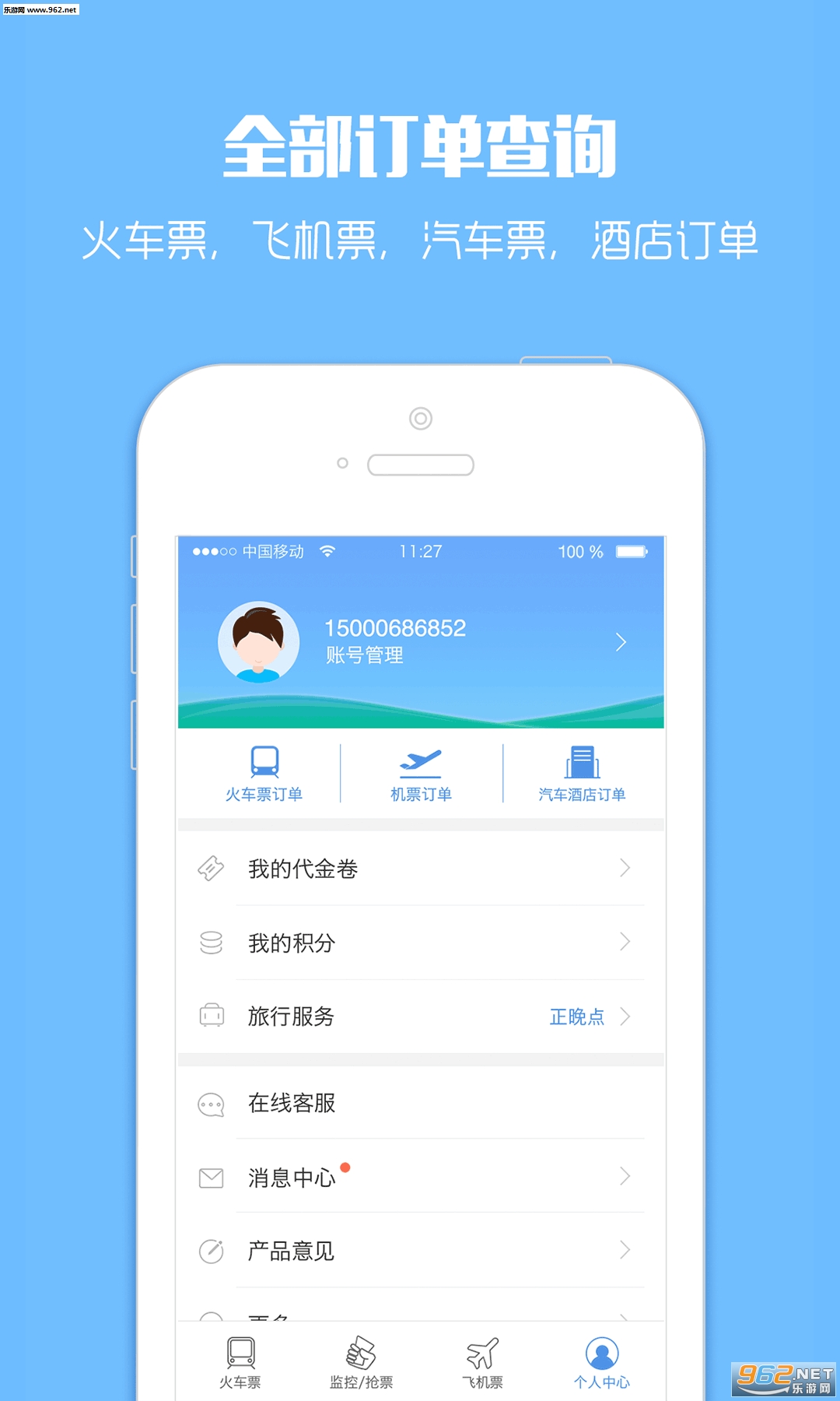 ��Ʊ���ֹٷ���v3.4.2��׿��ͼ0