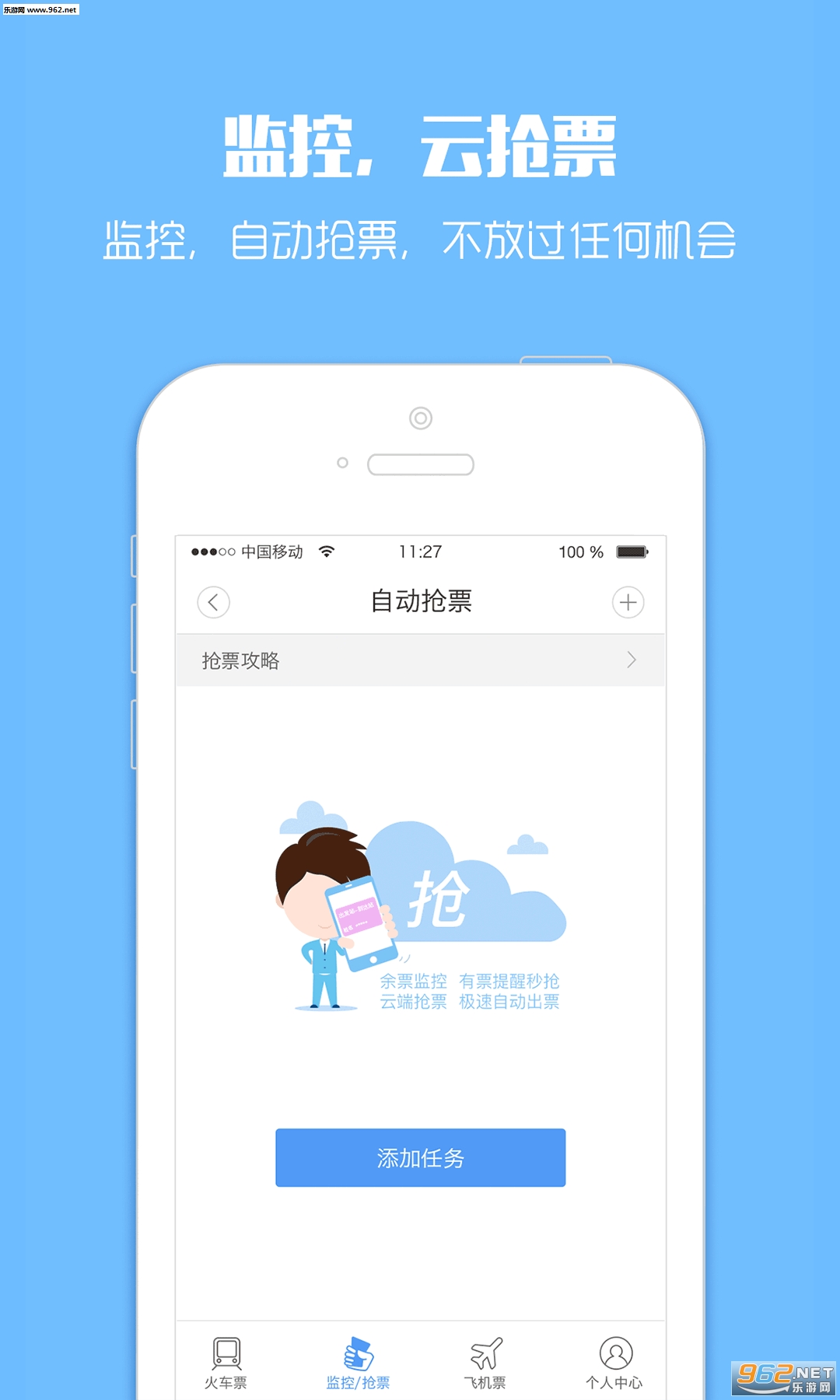 ��Ʊ���ֹٷ���v3.4.2��׿��ͼ1