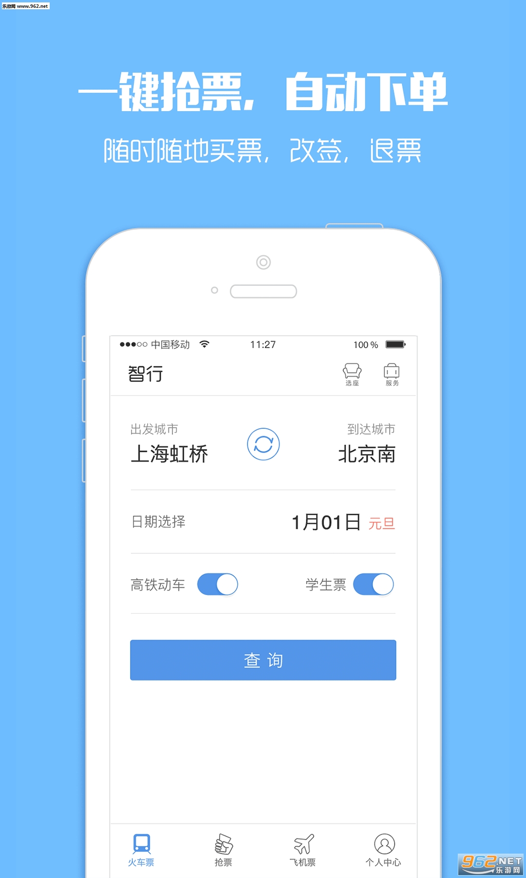 ��Ʊ���ֹٷ���v3.4.2��׿��ͼ2