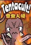 Tentacult��������