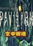 Pavilion����¥��