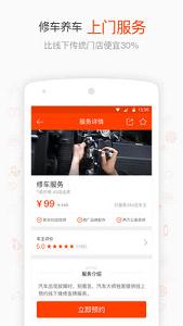 ������ʦ�ٷ�appv4.3.0��ͼ3