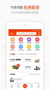 ������ʦ�ٷ�appv4.3.0��ͼ2