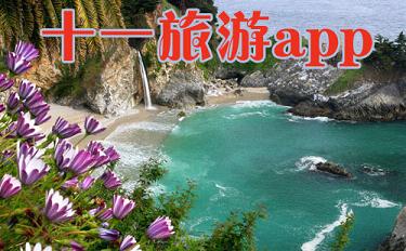 ʮһ�����������а�2016_ʮһ���������Ƽ�2016
