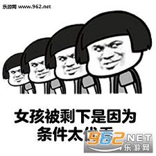 人生的九大骗局表情包截图0