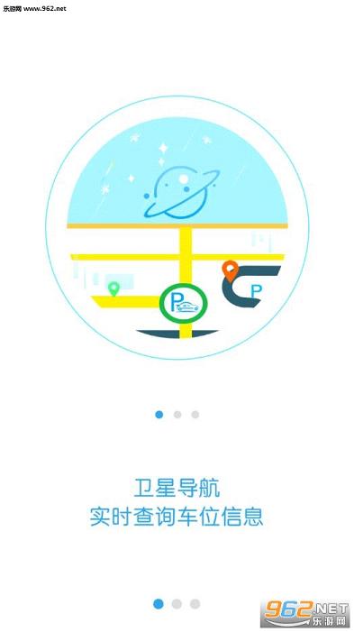 �人ͣ����΢app(���е�·�ǻ�ͣ��)v1.0.3��ͼ1