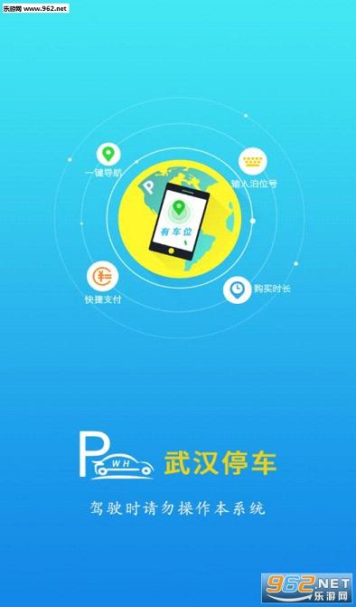 �人ͣ����΢app(���е�·�ǻ�ͣ��)v1.0.3��ͼ0