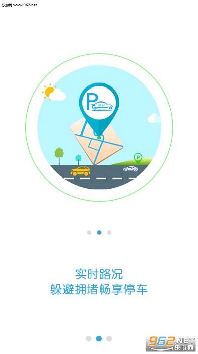 �人ͣ����΢app(���е�·�ǻ�ͣ��)v1.0.3��ͼ2
