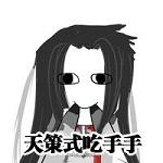 吃手表情包截图0