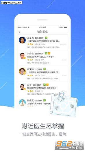 ΢ҽ�Һ���appv2.6.4��ͼ0