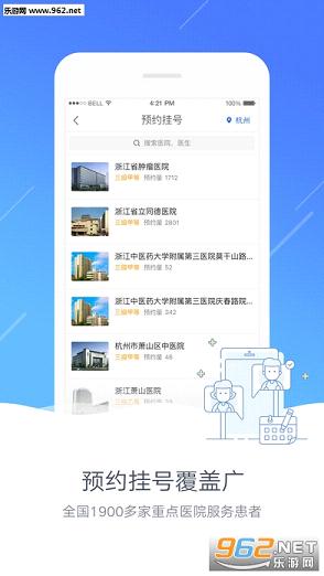 ΢ҽ�Һ���appv2.6.4��ͼ1