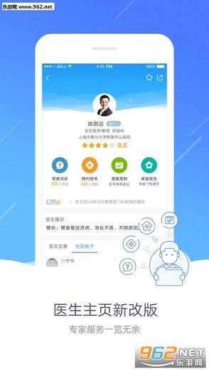 ΢ҽ�Һ���appv2.6.4��ͼ3