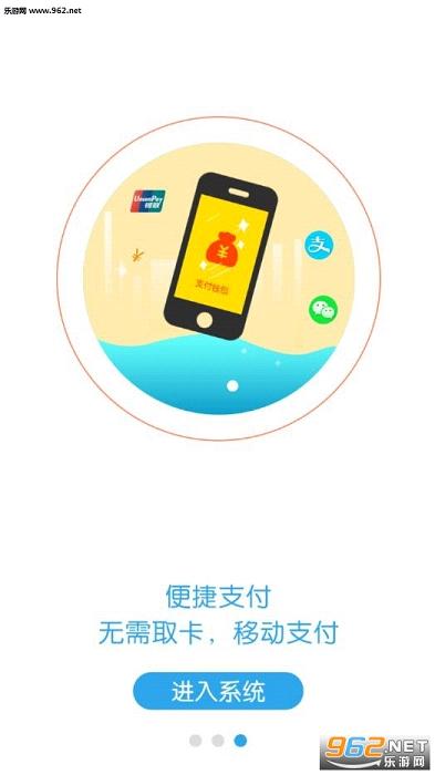 武汉停车app官方微信版截图3