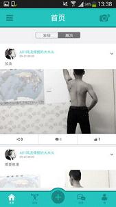 �����߹ٷ���appv1.0��ͼ2