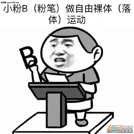 上课搞笑方言表情包截图0