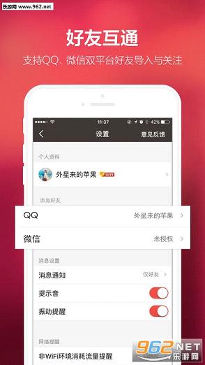 全民K歌pc版官方截图4