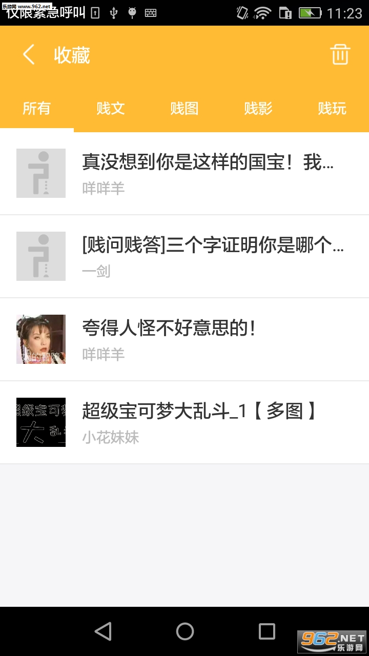 ����־app�ٷ����ͼ3