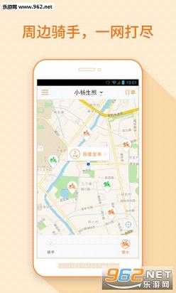 点我吧外卖app截图1