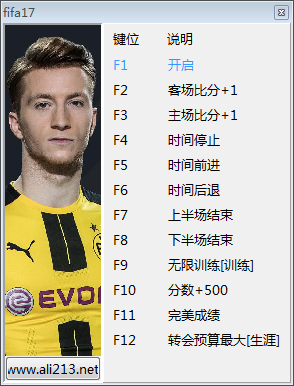 FIFA 17中文修改器+11截图0