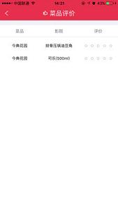 ��ʳ��(������)��׿��v1.0��ͼ0