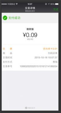 ΢����app��ͼ3