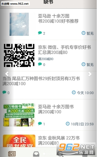 ȱ����appv1.0��ͼ2