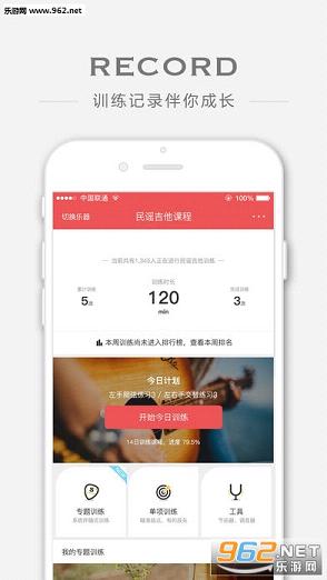 finger苹果版截图1